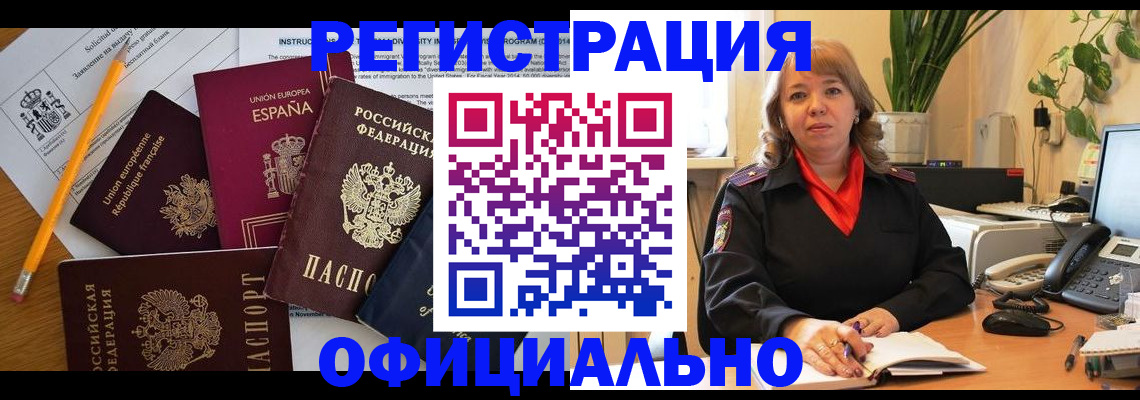 прописка для военкомата в Омской области