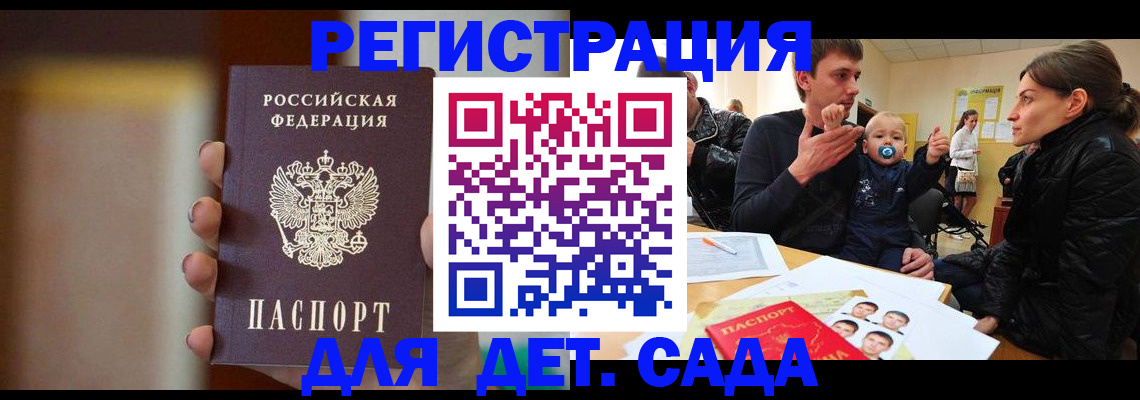прописка паспорт в Омской области