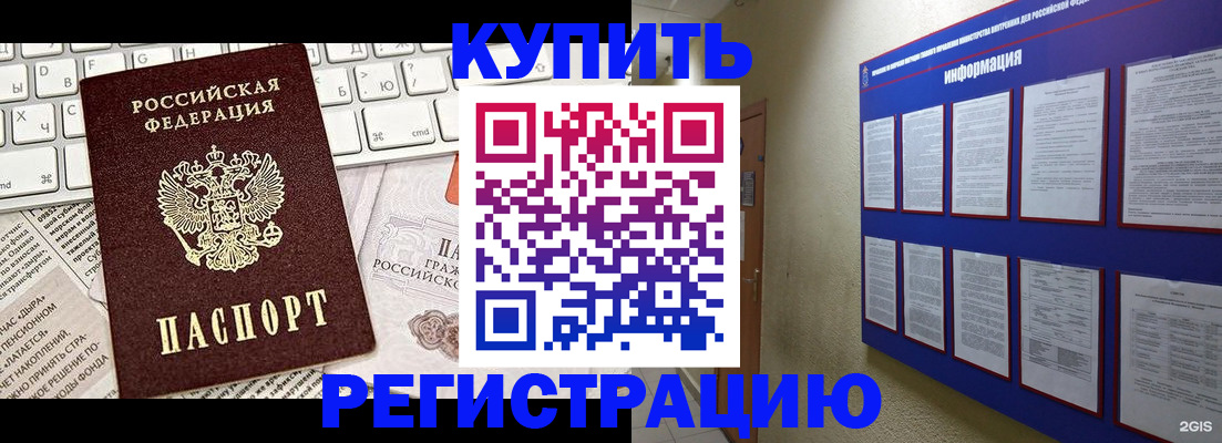 прописка поиск в Омской области