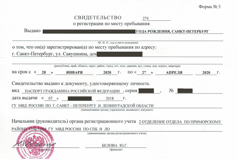 временная регистрация в Омской области временная регистрация в Омской области